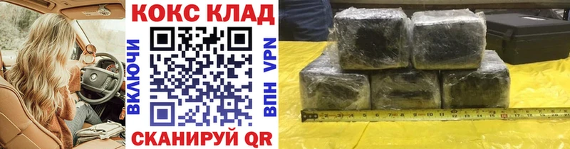 Кокаин VHQ  хочу   Ужур 
