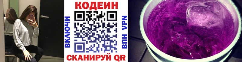 мориарти наркотические препараты  сколько стоит  Ужур  Кодеиновый сироп Lean Purple Drank 
