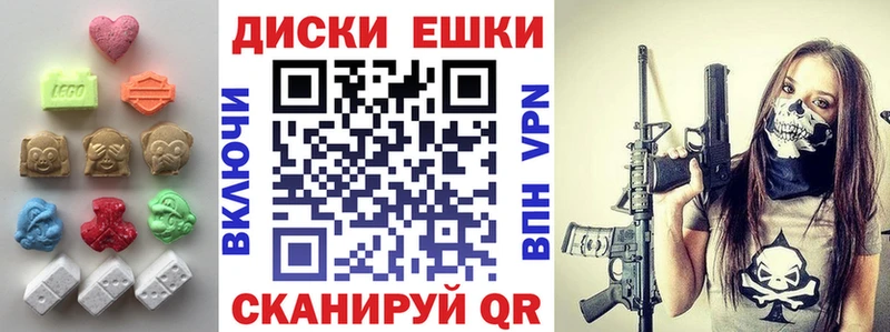 Экстази круглые Ужур