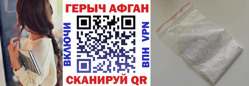 Героин VHQ  Ужур 