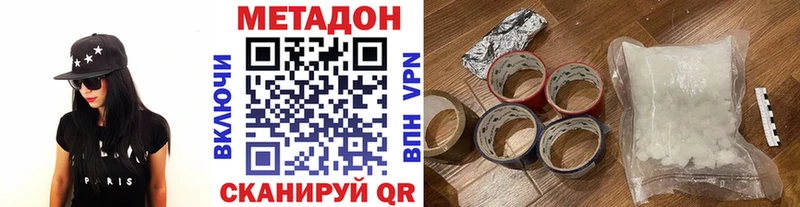 где купить наркоту  Ужур  Метадон VHQ 