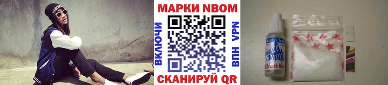 как найти наркотики  Ужур  Марки N-bome 1500мкг 